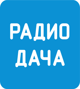 Радио Дача